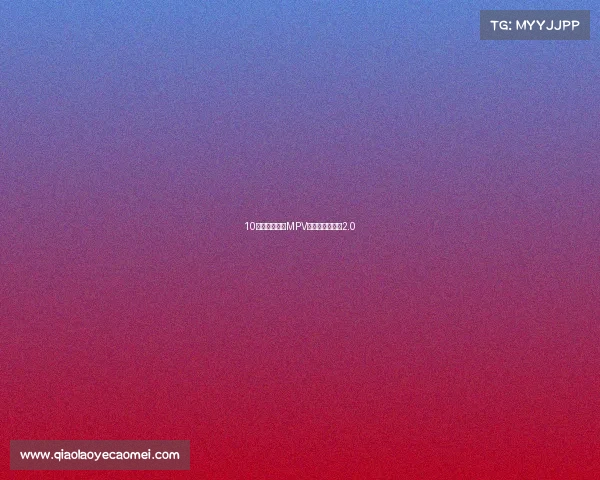 10万元以内最美MPV！试驾力帆轩朗2.0